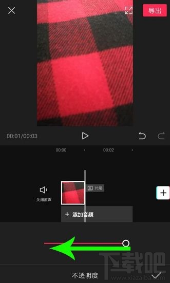 剪映如何加黑屏？剪映加黑屏教程