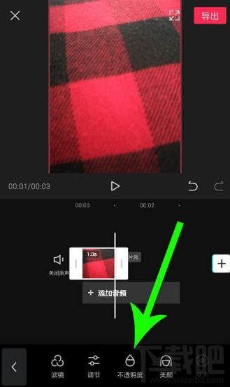 剪映如何加黑屏？剪映加黑屏教程