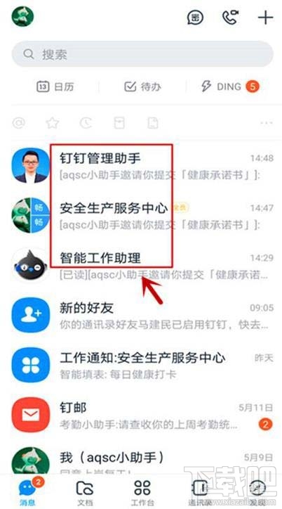 釘釘企業成員提交的健康承諾書如何審批？
