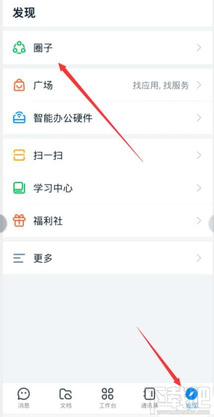 釘釘青少年模式怎么設置？釘釘家長控制的開啟方法