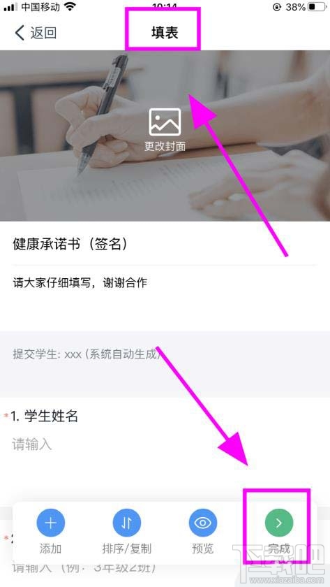 釘釘學生返校健康承諾書簽字怎么填寫？