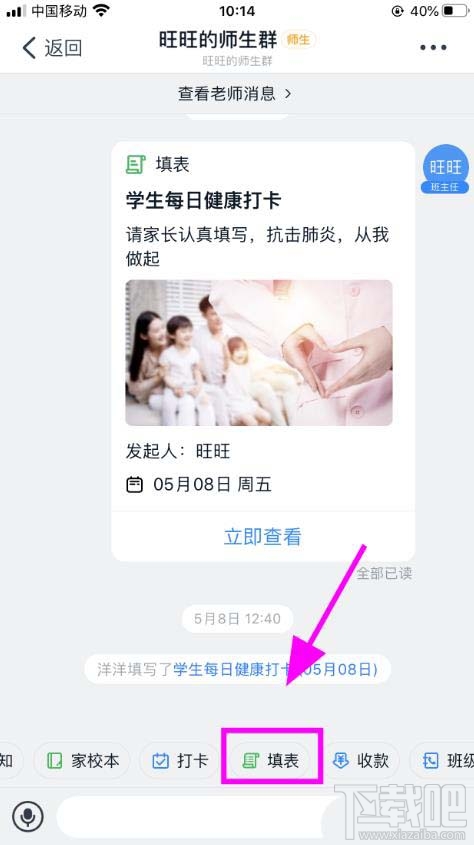 釘釘學生返校健康承諾書簽字怎么填寫？