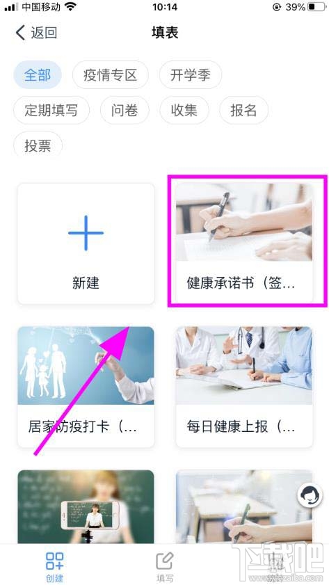釘釘學生返校健康承諾書簽字怎么填寫？