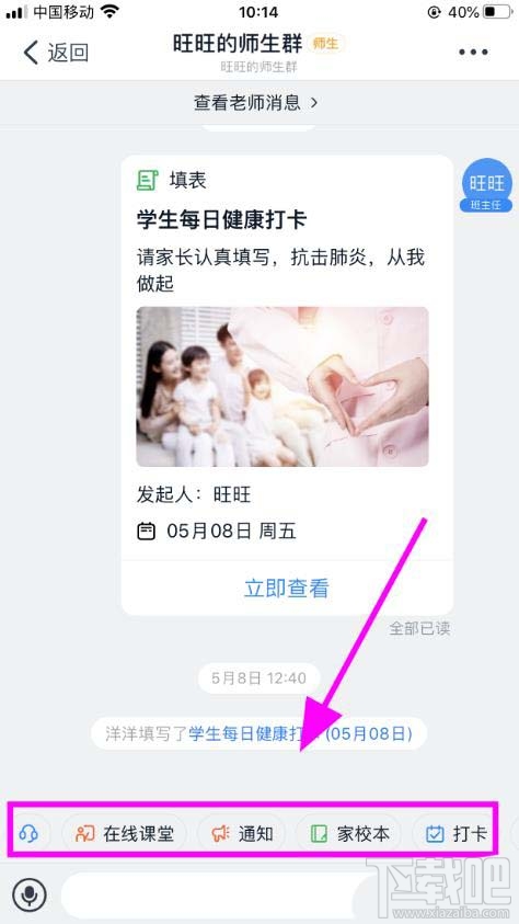 釘釘學生返校健康承諾書簽字怎么填寫？