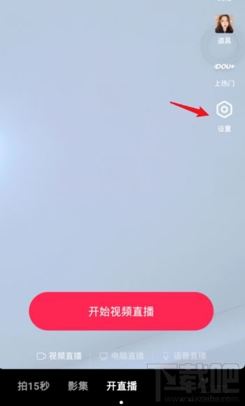 抖音在哪設(shè)置直播提醒？抖音設(shè)置直播預(yù)告時間方法