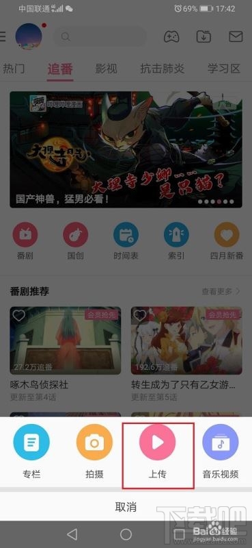 嗶哩嗶哩怎么給視頻變速？嗶哩嗶哩視頻變速圖文教程