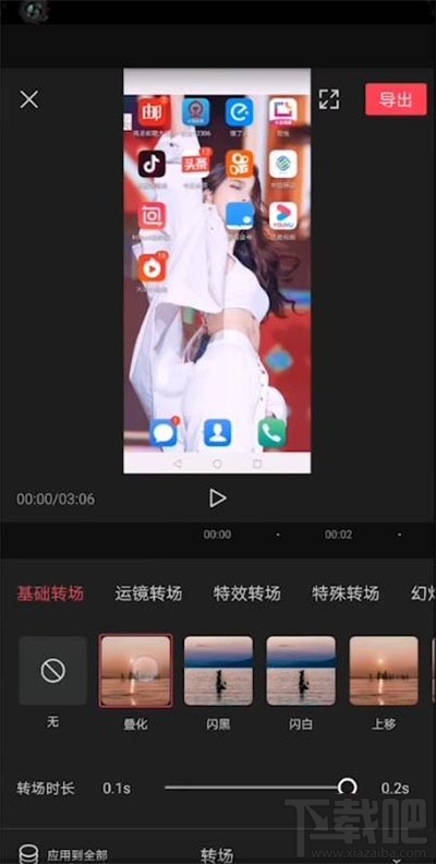 剪映視頻轉場特效怎么做？剪映視頻制作轉場特效方法