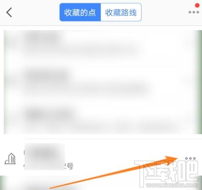 高德地圖收藏地點如何添加備注？高德標記地點加備注的技巧