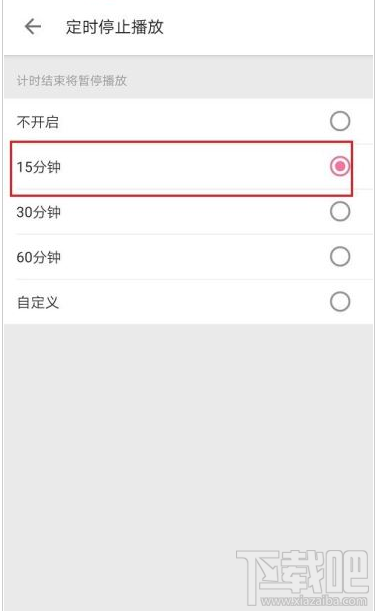 嗶哩嗶哩如何設(shè)置定時(shí)停止播放？嗶哩嗶哩定時(shí)停止播放設(shè)置教程