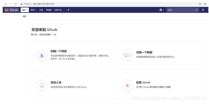Docker Gitlab+Jenkins+Harbor構(gòu)建持久化平臺操作