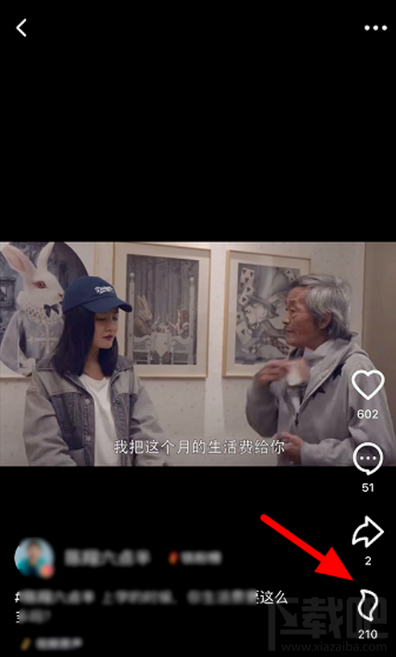 抖音火山版怎么贈(zèng)送火苗？抖音火山版火苗會(huì)過期嗎