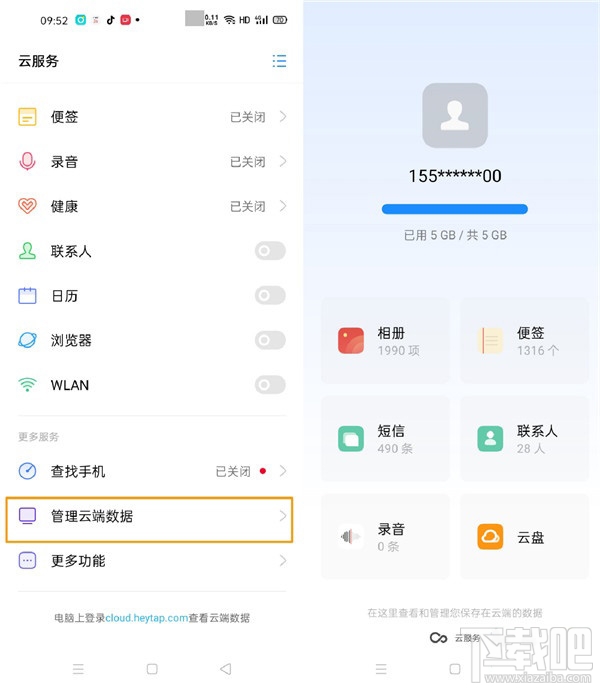 opporeno3pro云備份怎么使用？opporeno3pro云備份方法
