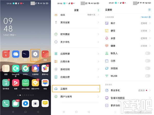 opporeno3pro云備份怎么使用？opporeno3pro云備份方法