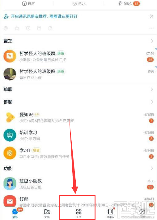 釘釘請(qǐng)假如何上傳圖片？釘釘請(qǐng)假添加照片的方法