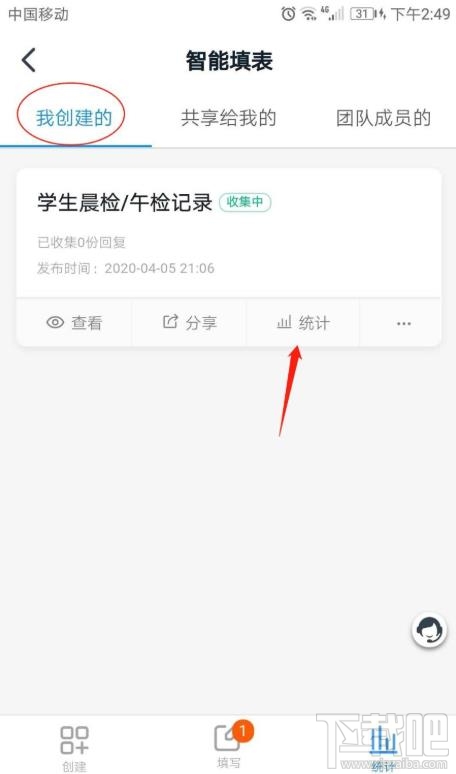 釘釘表單在哪設(shè)置共享？釘釘表單修改設(shè)置的技巧