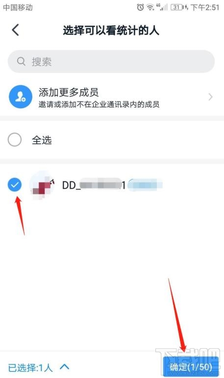 釘釘表單在哪設(shè)置共享？釘釘表單修改設(shè)置的技巧