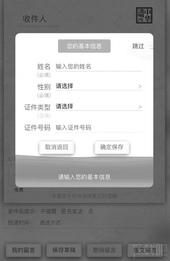 微信遺囑有法律效力嗎？微信app立遺囑使用方法介紹