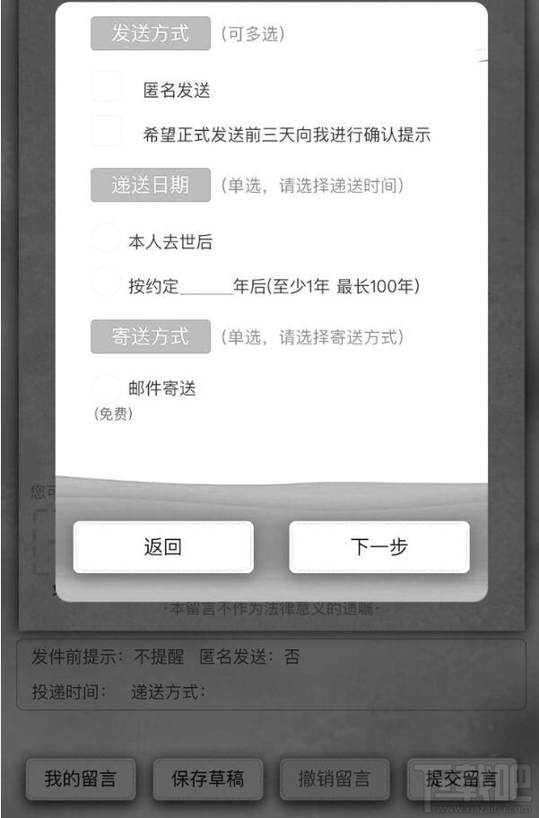 微信遺囑有法律效力嗎？微信app立遺囑使用方法介紹