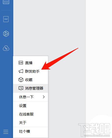 企業(yè)微信如何群發(fā)消息？企業(yè)微信群發(fā)消息的技巧