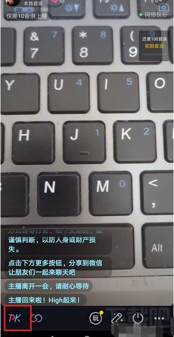 抖音直播怎么設(shè)置禁止PK邀請？抖音直播禁止PK邀請設(shè)置教程