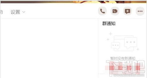 QQ群課堂功能在電腦上不顯示怎么辦？