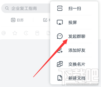 釘釘師生群與家校群有什么區(qū)別？