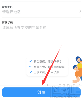 釘釘師生群與家校群有什么區(qū)別？