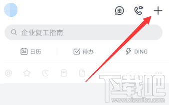 釘釘師生群與家校群有什么區(qū)別？