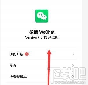 微信安卓版暗黑模式在哪？微信深色模式怎么開(kāi)啟
