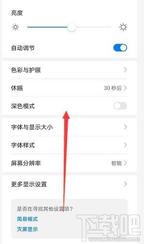 微信安卓版暗黑模式在哪？微信深色模式怎么開(kāi)啟