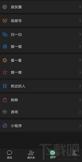 微信安卓版暗黑模式在哪？微信深色模式怎么開(kāi)啟