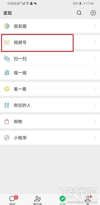 微信視頻號怎么裁剪視頻？