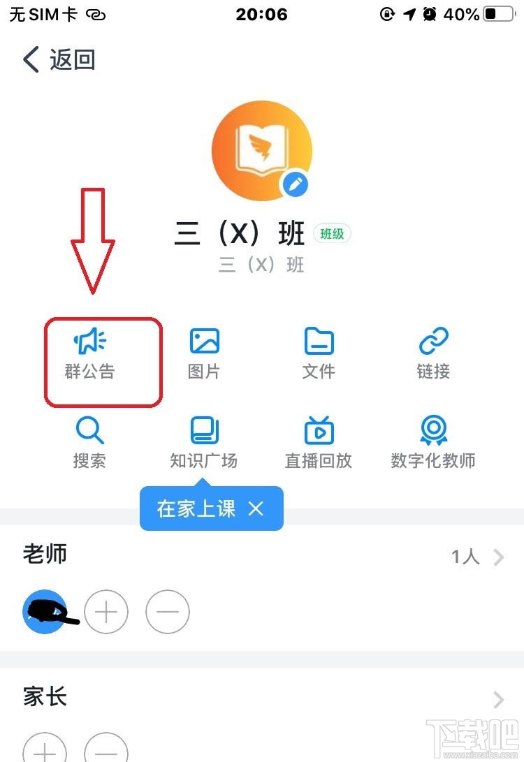 釘釘群公告如何@別人？釘釘群公告@所有人的技巧