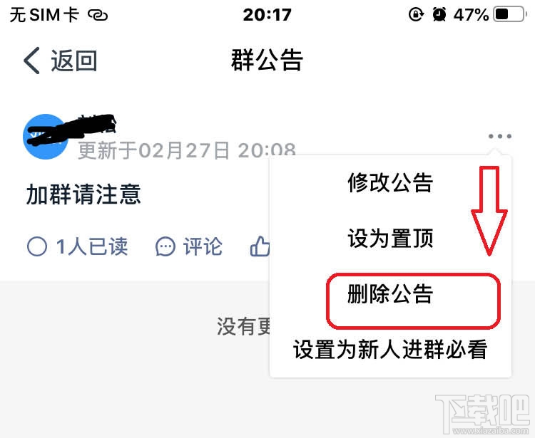 釘釘群公告如何@別人？釘釘群公告@所有人的技巧