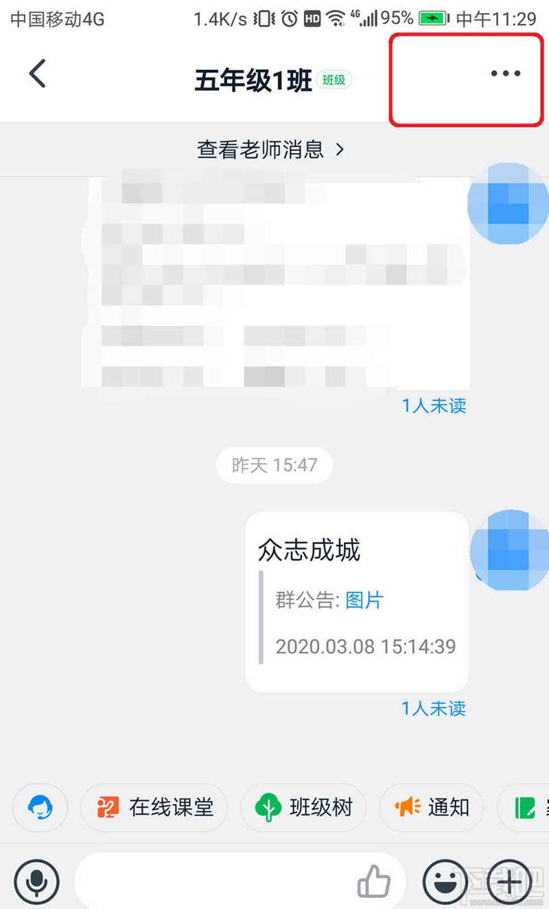 釘釘群公告如何@別人？釘釘群公告@所有人的技巧