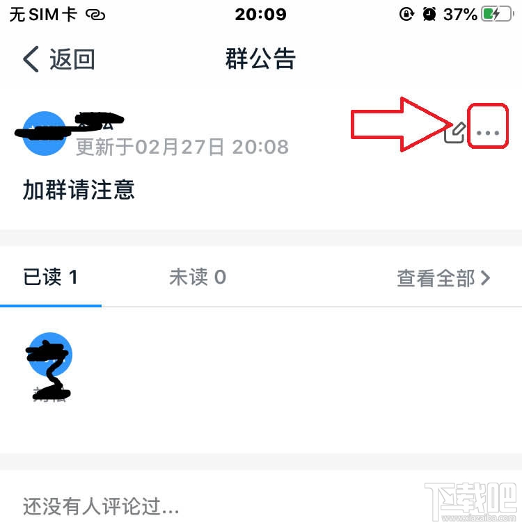 釘釘群公告如何@別人？釘釘群公告@所有人的技巧