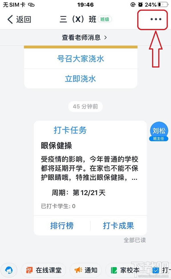 釘釘群公告如何@別人？釘釘群公告@所有人的技巧