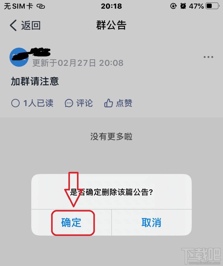 釘釘群公告如何@別人？釘釘群公告@所有人的技巧