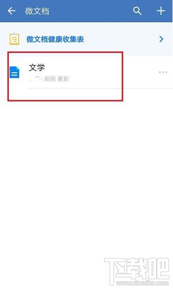 企業(yè)微信刪除的文件怎么恢復(fù)？企業(yè)微信恢復(fù)刪除文件教程