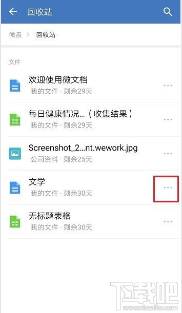 企業(yè)微信刪除的文件怎么恢復(fù)？企業(yè)微信恢復(fù)刪除文件教程