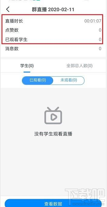 釘釘怎么查看直播時長和觀看人數(shù)？釘釘直播時長和觀看人數(shù)查看方法