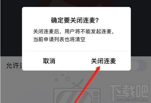 QQ群課堂怎么閉麥？qq群課堂關(guān)閉連麥操作方法教程