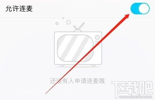 QQ群課堂怎么閉麥？qq群課堂關(guān)閉連麥操作方法教程