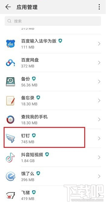 釘釘視頻會議沒有聲音怎么辦？