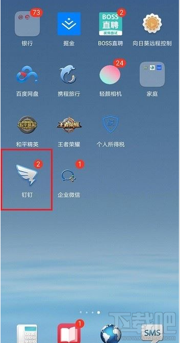 釘釘共享空間怎么刪除？釘釘刪除共享空間教程