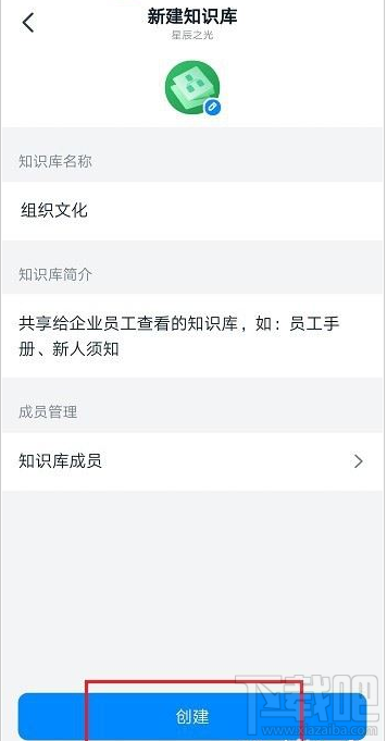 釘釘知識庫怎么創建？釘釘創建知識庫教程