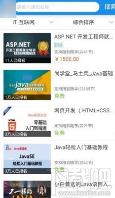 騰訊課堂課程回放怎么查看？騰訊課堂app課程回放方法