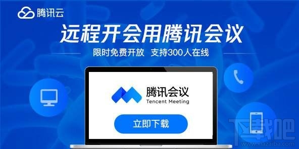 騰訊會議錄屏沒有聲音怎么辦？錄屏沒聲音的解決辦法
