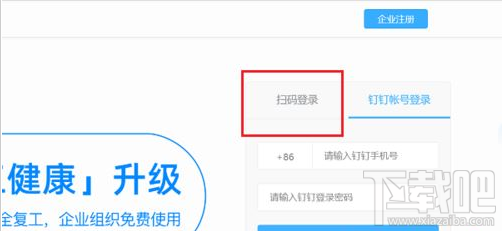 釘釘怎么擴(kuò)容釘盤？釘盤擴(kuò)容教程