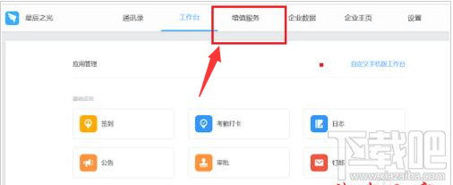 釘釘怎么擴(kuò)容釘盤？釘盤擴(kuò)容教程